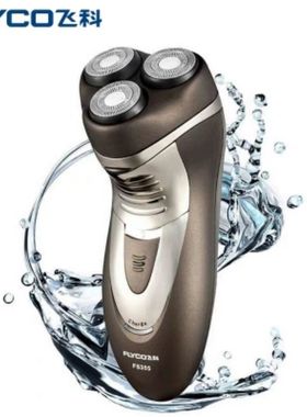 飞科剃须刀FS355充电式胡须刀三刀头全身水洗男士电动刮胡刀FS356
