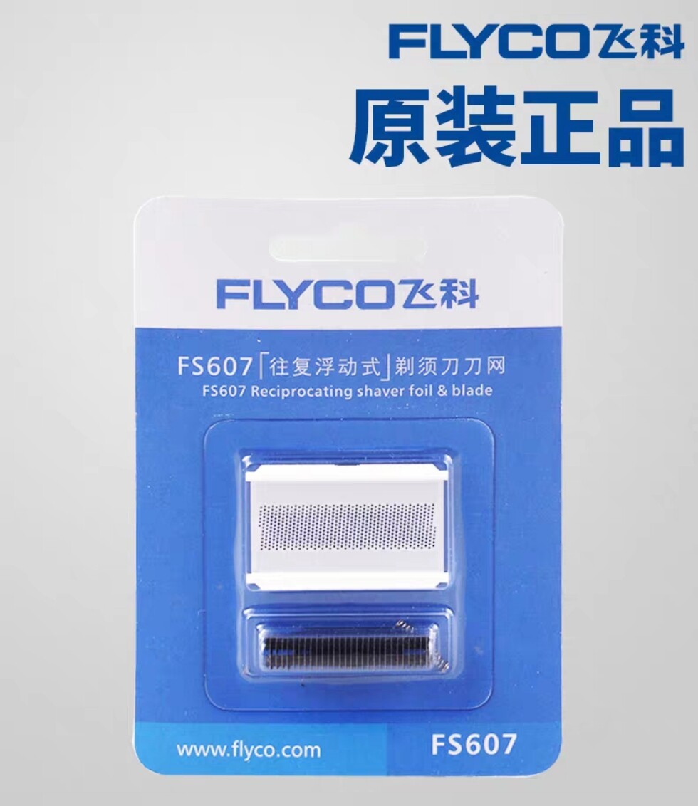 飞科原装博瑞ps175弹簧剃须刀