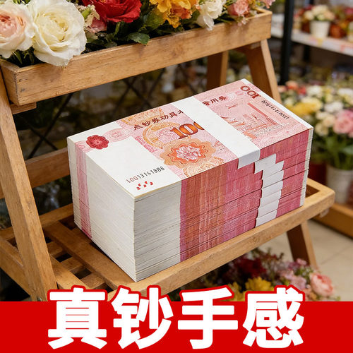 100元练功券彩礼订婚纸币仿真练功卷影视道具钞票点钞专用学校