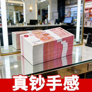 100元练功券彩礼订婚纸币仿真练功卷影视道具钞票点钞专用逼真