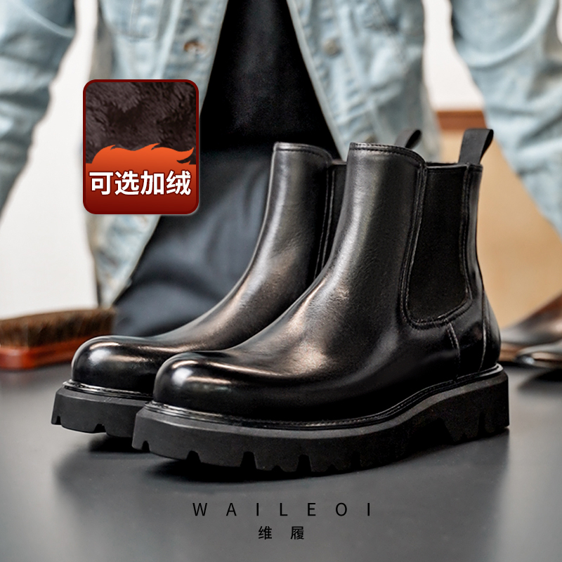 waileoi英伦切尔西靴厚底