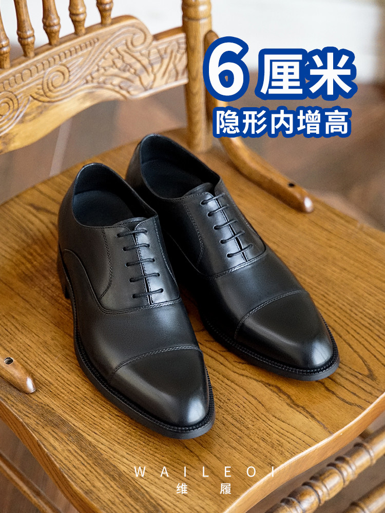 HEIGHTENED OXFORD THREE-JOINT LEATHER SHOES MENS 6CM INNER HEIGHT MENS LEATHER SHOES GENUINE LEATHER BRITISH BUSINESS WEAR WEDDING MENS SHOES