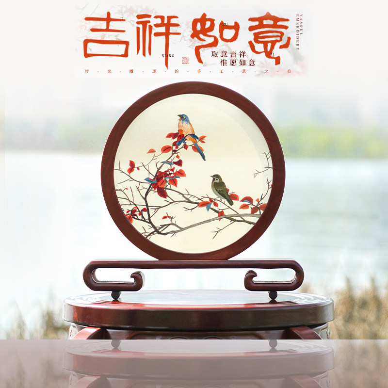湘绣手工双面中式红木摆件