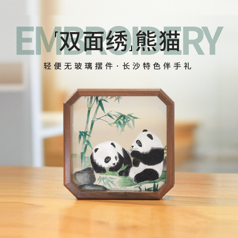 湘绣手工双面伴手礼生肖熊猫摆件
