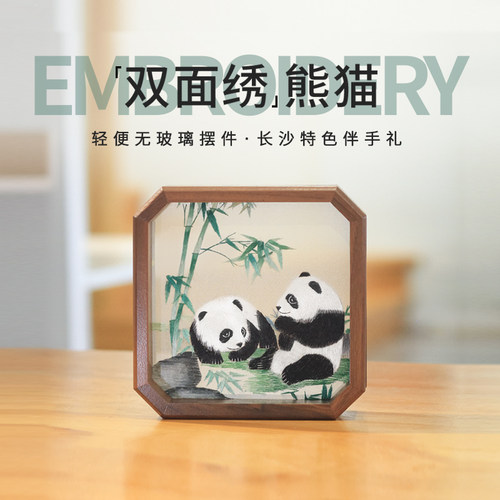 湘绣雅绣集双面绣方便携带伴手礼