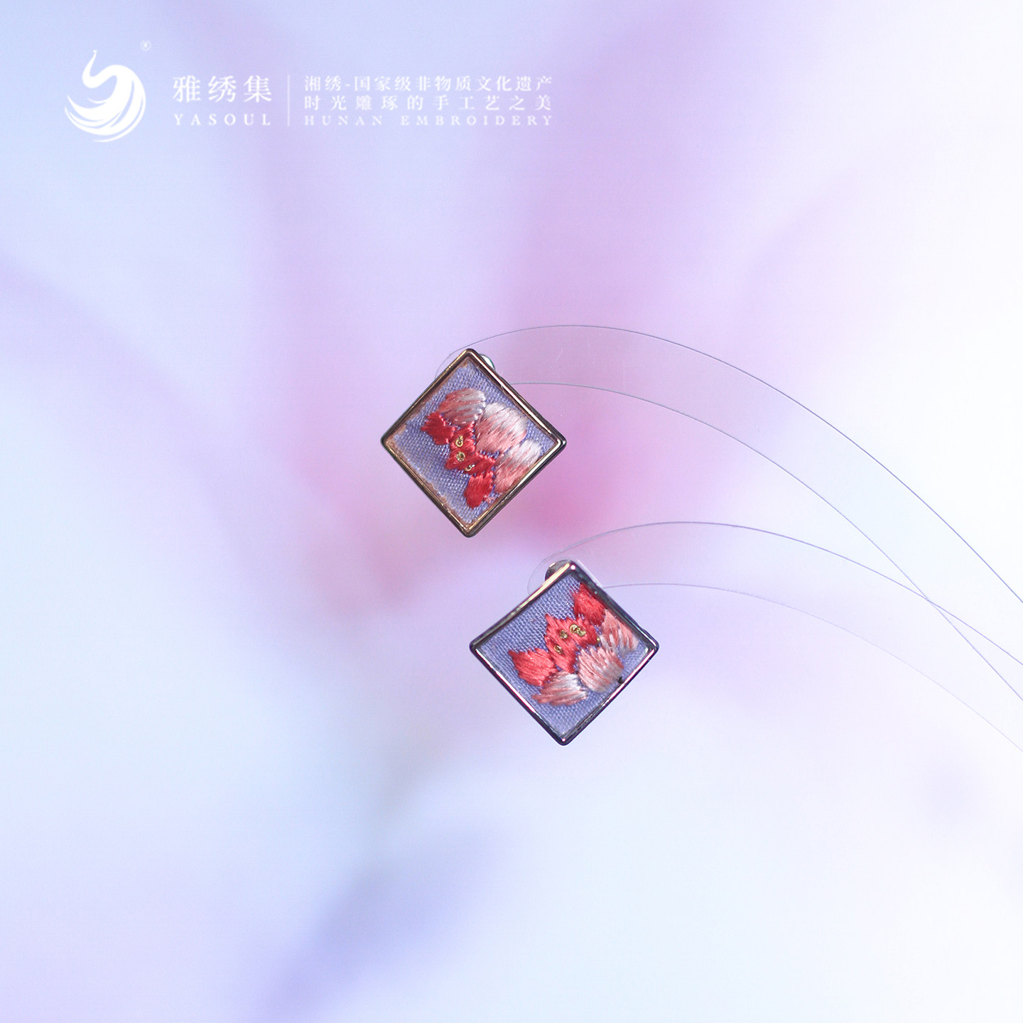 雅绣集非遗湘绣手工刺绣轻奢耳环图片