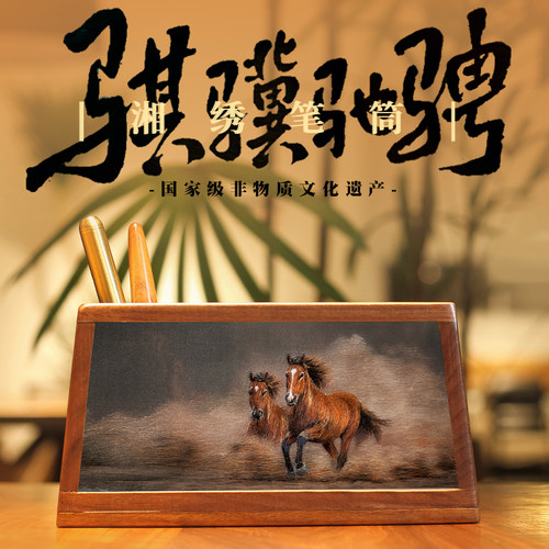雅绣集湘绣手工笔筒礼盒送礼