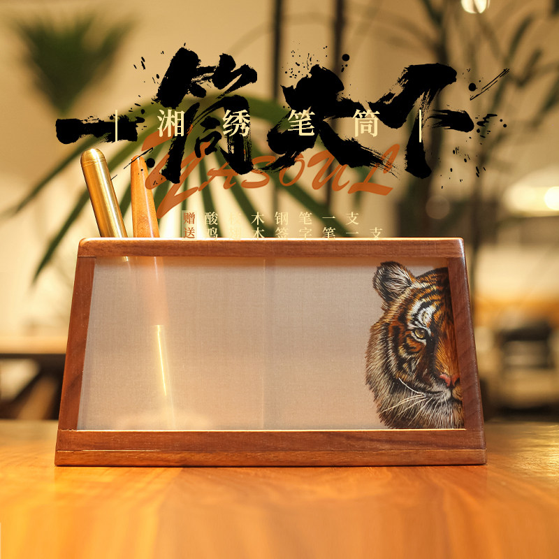 雅绣集湘绣纯手工绣制国风文创笔筒礼盒熊猫如意中国风特色礼物