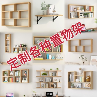 实木墙壁置物架客厅挂墙书架收纳架卧室置物架储物架可定制