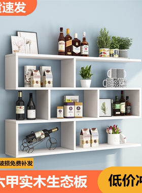 实木墙上置物架壁挂餐厅墙面装饰吊柜储物柜书架卧室收纳架墙壁柜