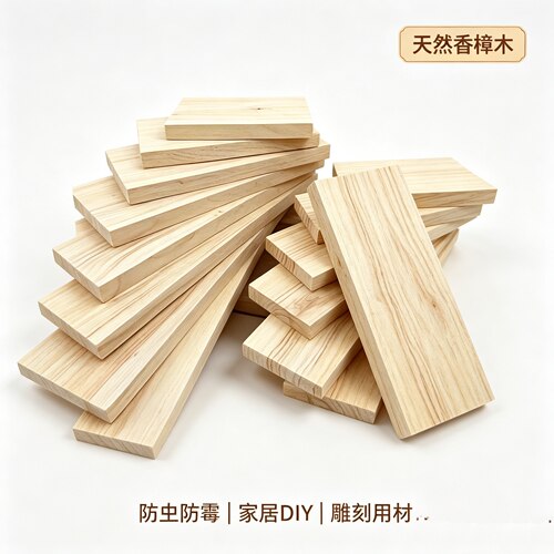 香樟木层板原木隔板实木桌面板楼梯板手工雕刻DIY原木板材