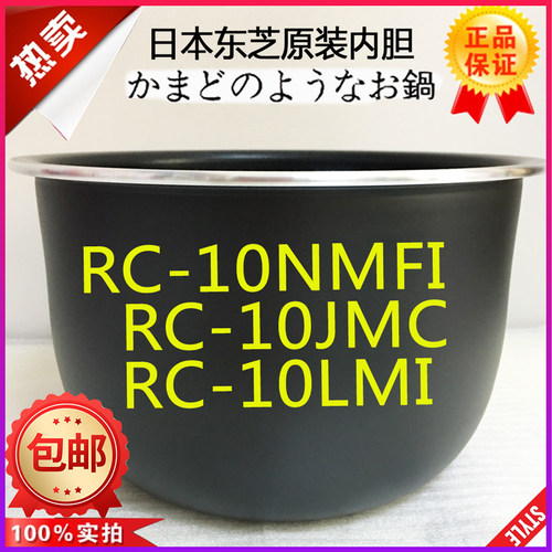 日本东芝内胆配件锅胆3L