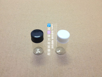 3/4/5/8/10/15/20/30/40ml透明玻璃螺口瓶样品瓶试剂瓶冻干瓶血清