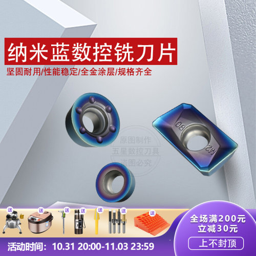 数控铣刀片纳米蓝菱形1135钢件专用CNC1604圆形R5模具硬料R6刀粒