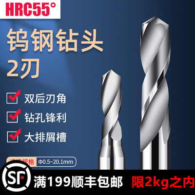 麻花钻7.05 7.1 7.15 7.2 7.25 7.3 7.35 7.4 7.45 7.5合金钻头