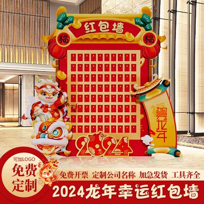 2024新年现场公司会场景