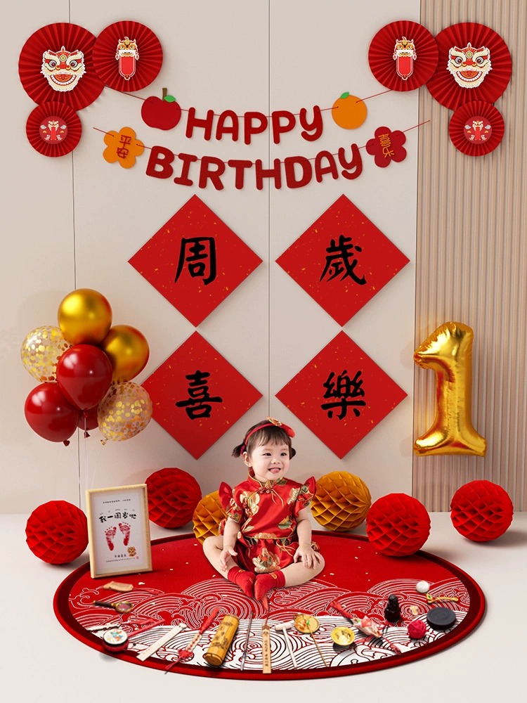 中式周岁生日布置装饰场景