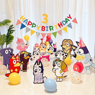 布鲁伊宝宝3岁生日场景布置气球kt板定制儿童男孩女孩卡通派对