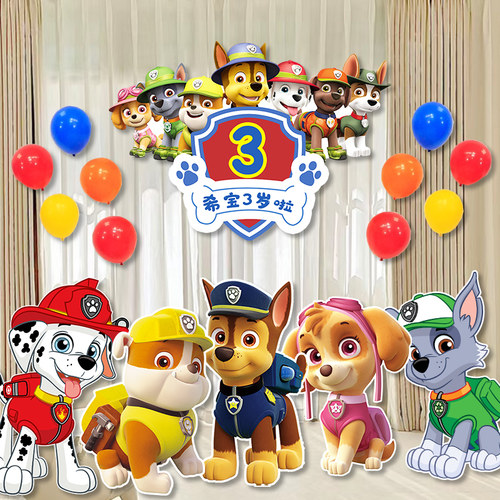 汪汪队男女孩儿童宝宝3周岁生日布置气球装饰电视投屏背景墙场景5