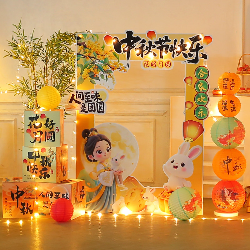 中秋国庆节氛围场景布置装饰爱国主题活动打卡点美陈背景墙kt展板图片