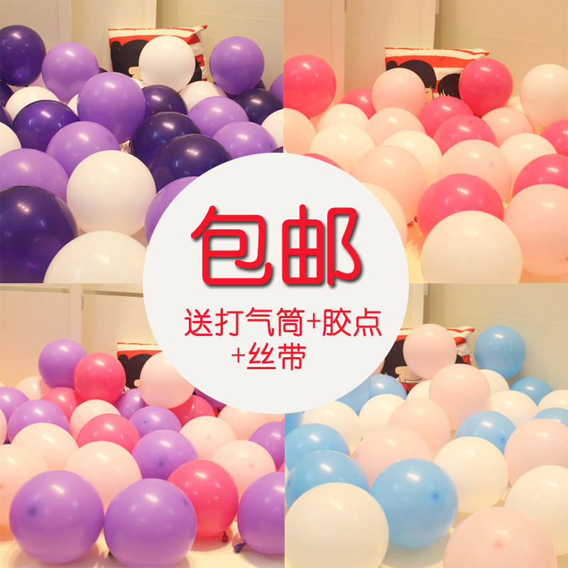 成人10寸乳胶气球生日气球套餐装饰仿美哑光加厚儿童生日派对包邮