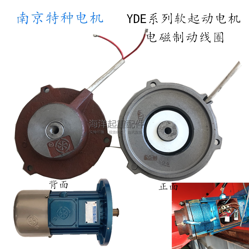 南京特种软起动电机电磁刹车线圈YDE802-4 0.8KW蓝色新式铝壳电机