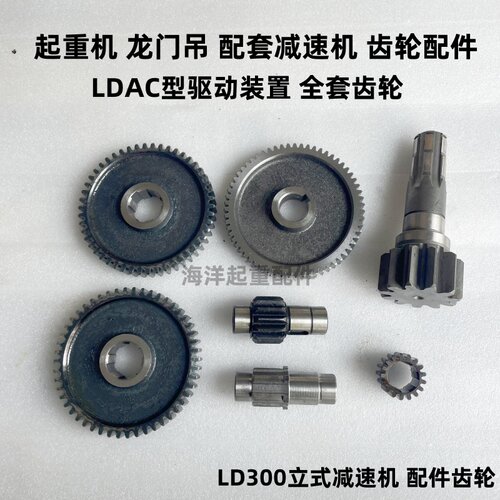 龙门吊起重机驱动变速箱配套齿轮