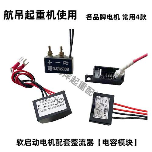 整流半波整流器交流AC380V转直流