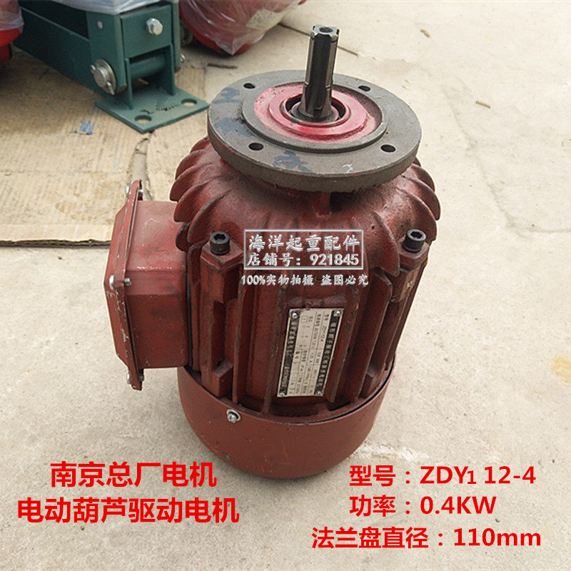 2T3吨电动葫芦跑车驱动电机ZDY12-4 0.4KW南京总厂运行电机红铁壳