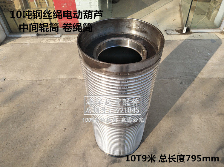 河南电动葫芦中间卷筒 卷钢丝绳滚筒10吨9米 10T9中间卷绳筒 钢管