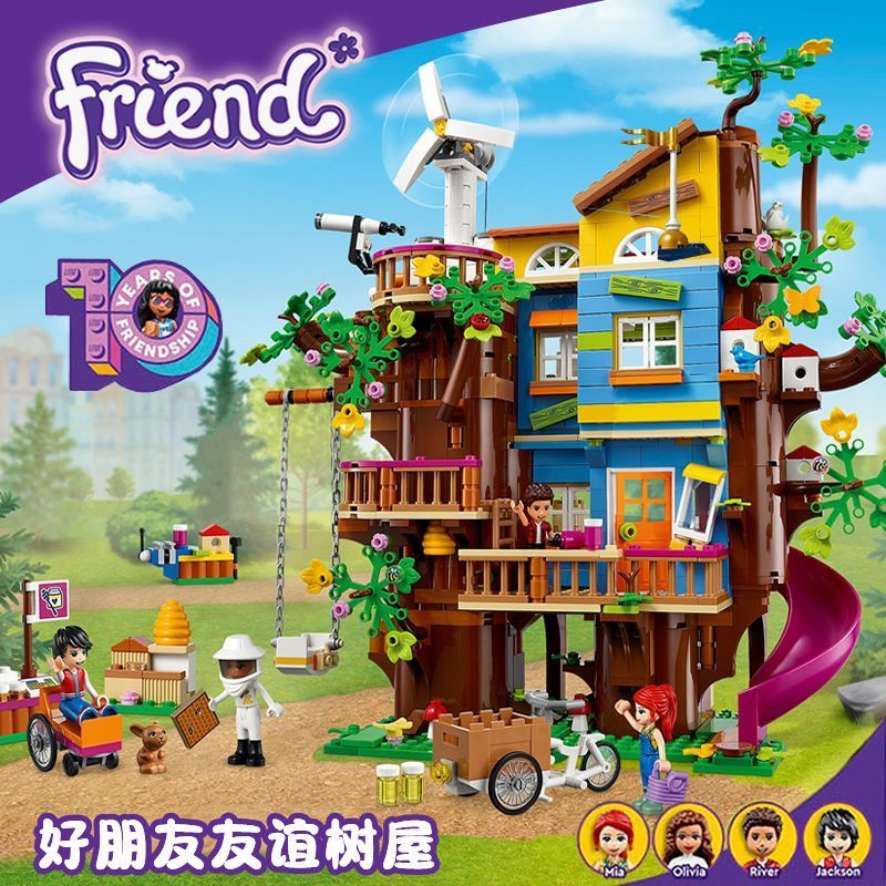 兼容乐高41703好朋友女孩版10周年友谊树屋别墅滑梯拼装积木玩具图片