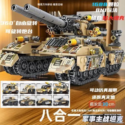 99A主战坦克巨大型坦克积木拼装玩具益智男孩生日礼物适用于乐高图片