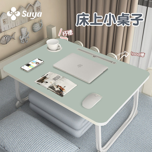 床上桌可折叠宿舍学生加高