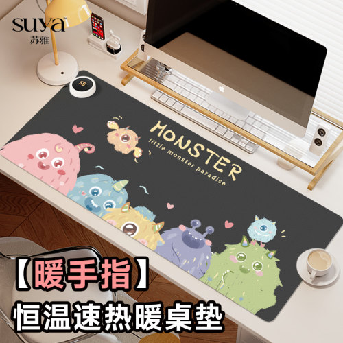 SUYA智能控温速热防水暖桌垫