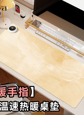 苏雅黄色水彩加热鼠标垫超大发热暖桌垫秋冬女生高颜值办公室桌面垫子暖手保暖防水电脑键盘垫智能恒温电热板