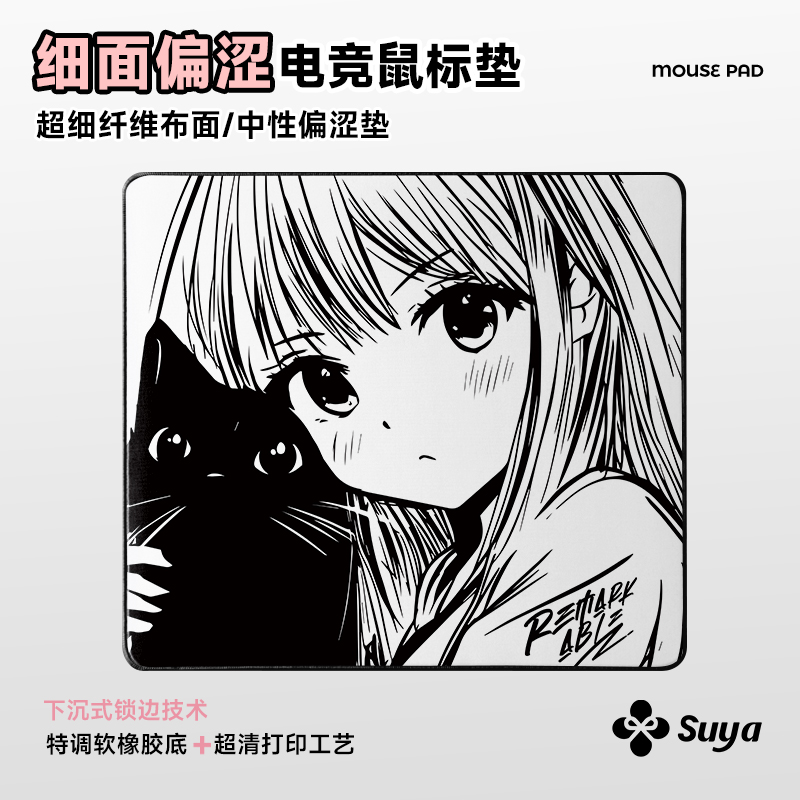 【女生电竞系列】高颜值超细涩垫