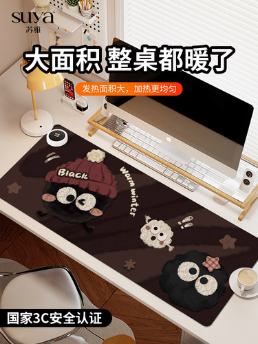 苏雅原创插画加热鼠标垫超大办公室桌面冬天发热暖桌垫学生写作业
