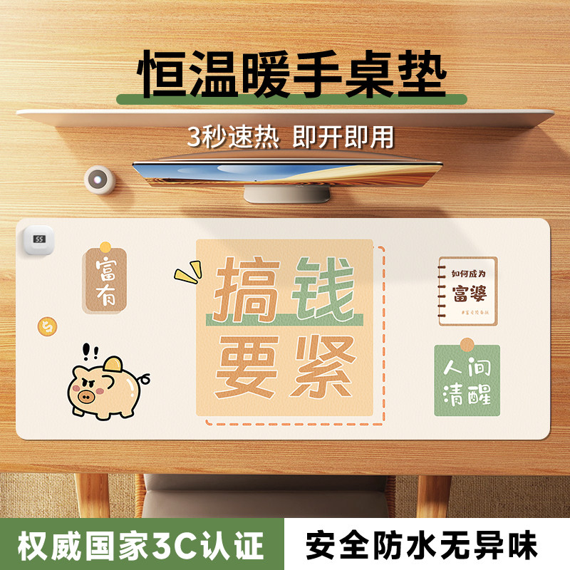 创意文字加热鼠标垫办公家用鼠标加热垫暖手桌垫冬季usb发热桌垫超大发热暖桌垫女生笔记本电脑桌垫键盘垫子