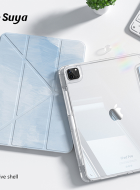 SUYA苏雅简约蓝色适用新款ipad11寸保护壳air7平板保护套6pro10代带笔槽苹果9mini5透明防护外壳三折y型折叠8