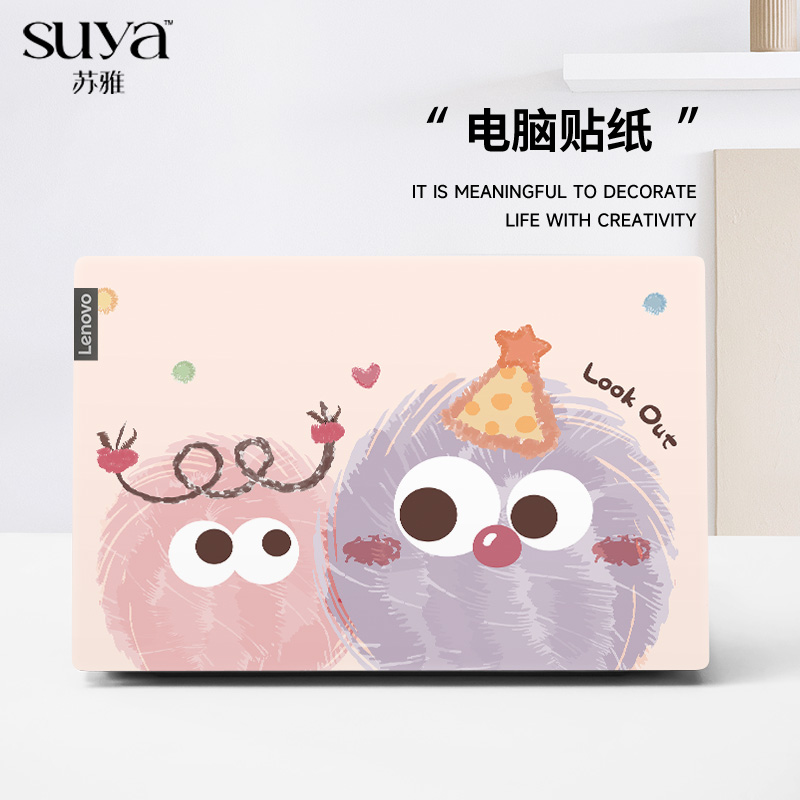 苏雅适用华为笔记本电脑贴纸贴膜