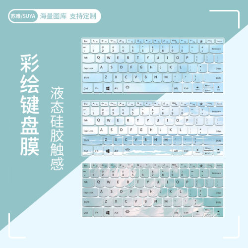 收音降噪打字无声硅胶键盘膜