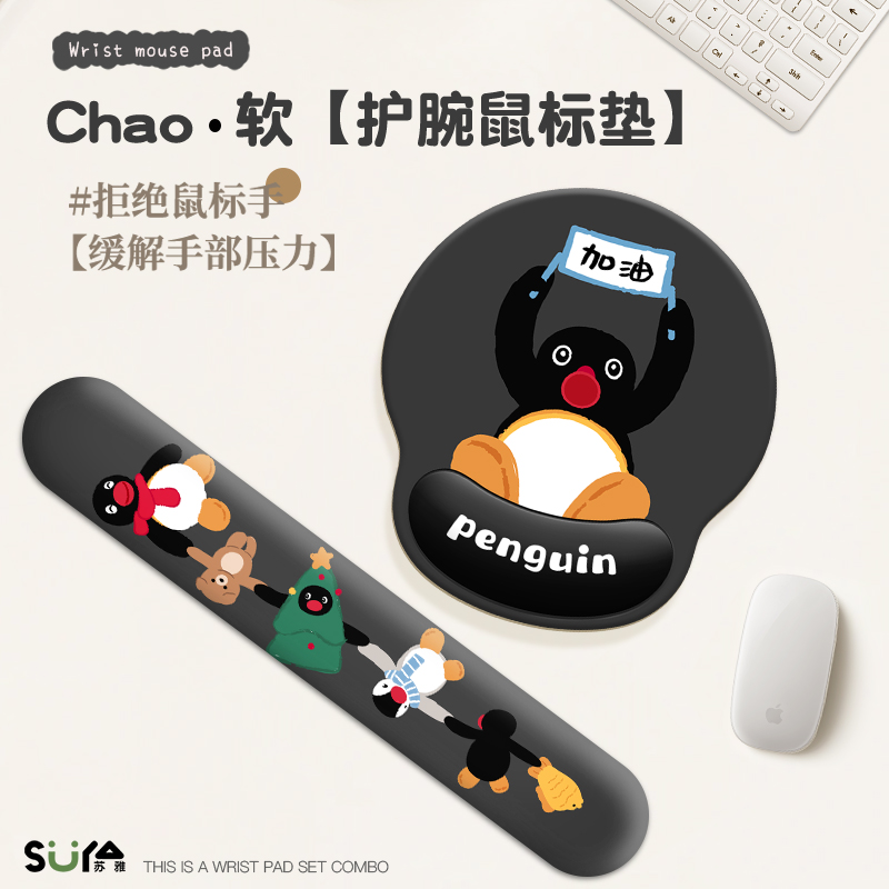 会按摩的鼠标垫3D防滑护腕垫