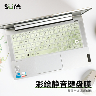 苏雅绿色键盘保护膜适用macbookair笔记本电脑键盘膜联想小新拯救者R9000p华为DGT14防尘罩pro15点6y7000