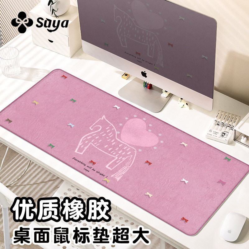 SUYA苏雅木马鼠标垫超大女生高颜值办公室桌垫键盘橡胶软垫子,电脑硬件/显示器/电脑周边,鼠标垫/贴/腕垫,淘宝优惠券,粉丝福利购,淘宝优惠卷