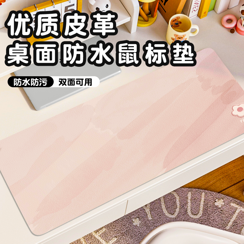 SUYA粉色鲜花超大号皮革鼠标垫