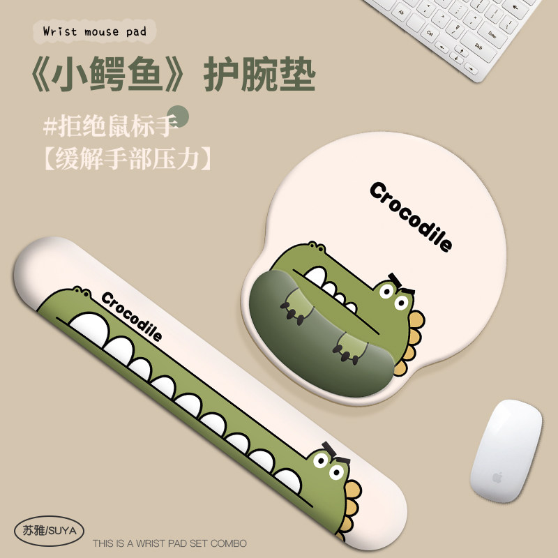 可爱护腕鼠标垫手腕垫办公室桌面垫防滑记忆棉笔记本电脑键盘手托