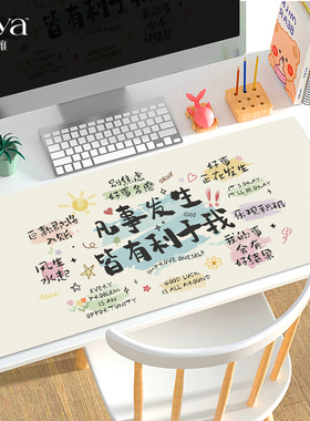 SUYA苏雅创意文字鼠标垫高级感便携垫子女生办公防水皮革滑鼠垫