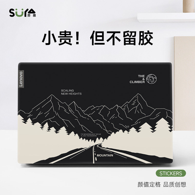 SUYA简笔插画电脑贴纸适用联想小新air14寸笔记本pro16贴膜拯救者Y9000p外壳华为14s保护膜惠普13戴尔G15苹果