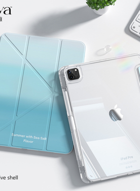 苏雅蓝色适用ipadair5保护套2024款pro11寸保护壳mini6苹果平板10轻薄亚克力3带笔槽Y折防弯防摔9.7旋转