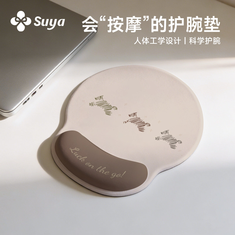 SUYA苏雅线条小马鼠标垫护腕女生高颜值办公室桌面手腕托人体工学,电脑硬件/显示器/电脑周边,鼠标垫/贴/腕垫,淘宝优惠券,粉丝福利购,淘宝优惠卷